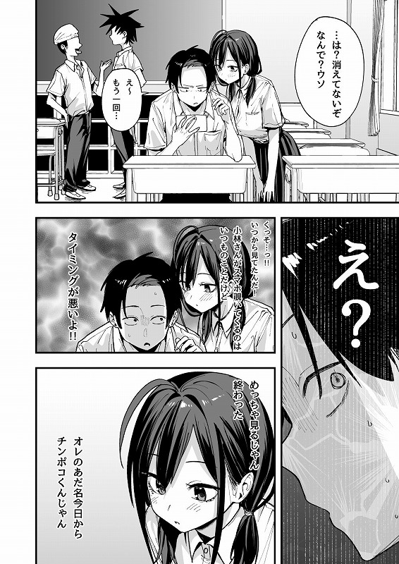 となりの席の友達と一緒にオナニーする話01無料エロ漫画hitomi (5)