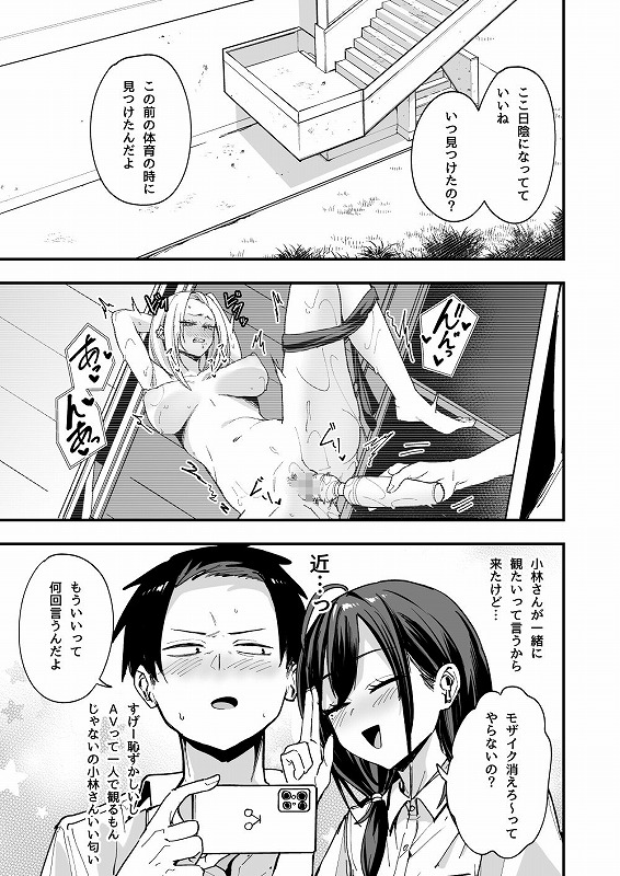 となりの席の友達と一緒にオナニーする話01無料エロ漫画hitomi (6)