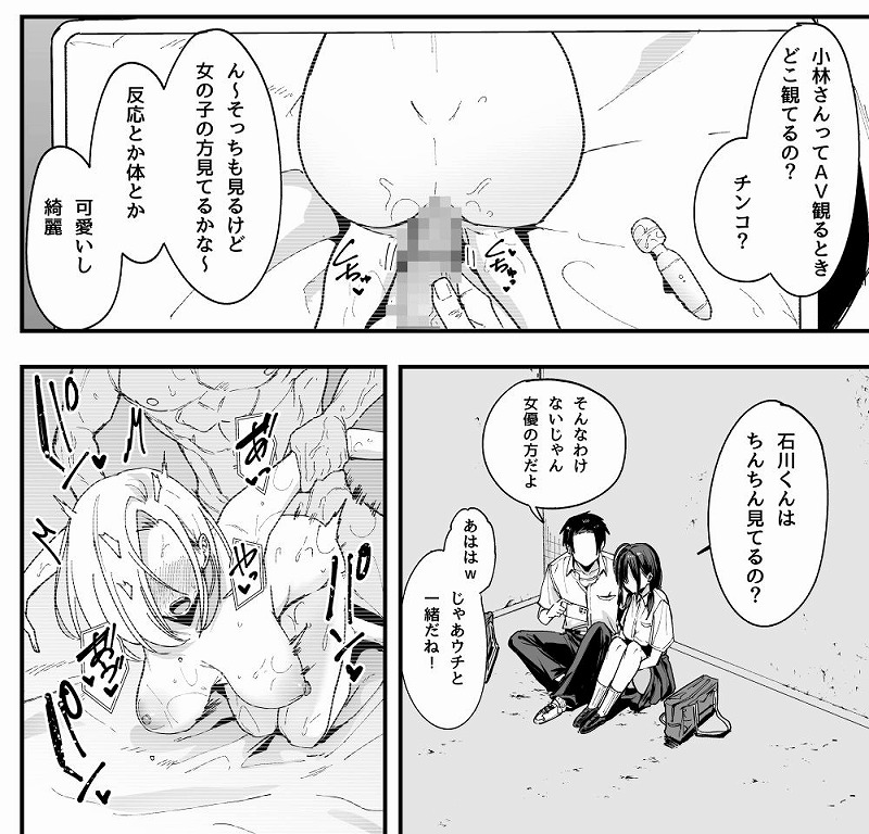 となりの席の友達と一緒にオナニーする話01無料エロ漫画hitomi (7)