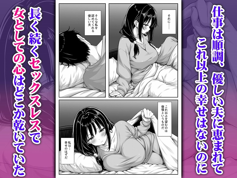 セックスレスな人妻上司、部下のデカチンで雌の悦びを知る1