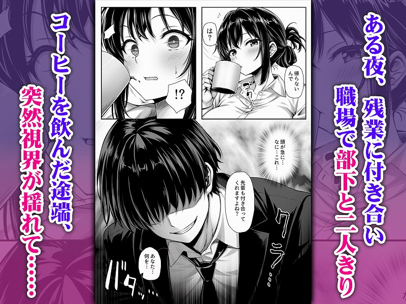 セックスレスな人妻上司、部下のデカチンで雌の悦びを知る2