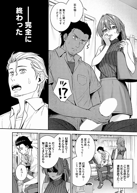 マン アシ (6)