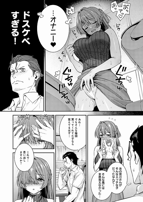 マン アシ (8)