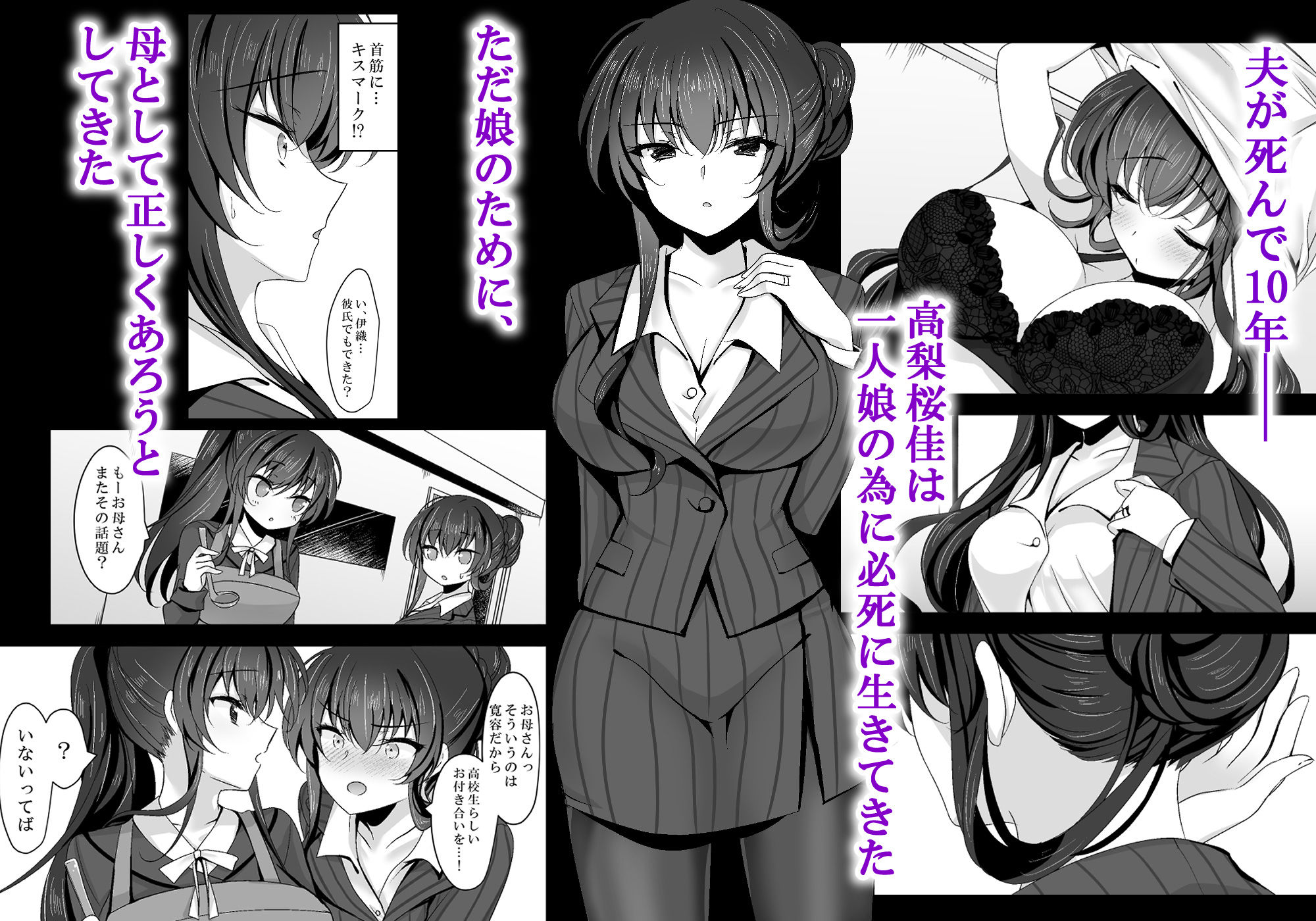 催●カノジョ 彼女の母 高梨桜佳 総集編0101