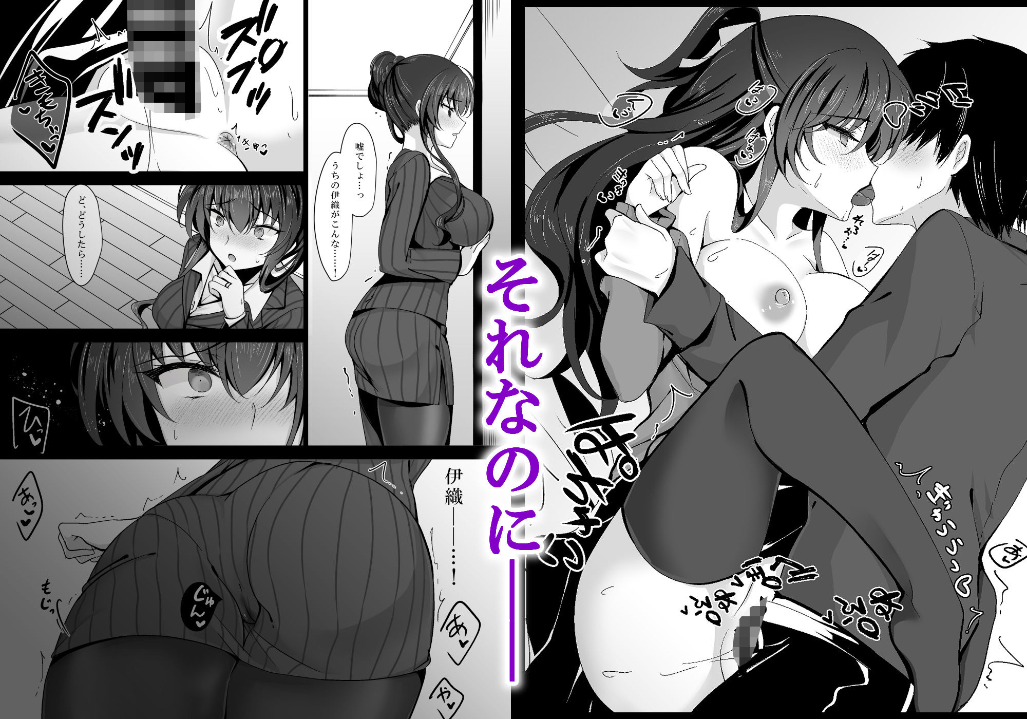 催●カノジョ 彼女の母 高梨桜佳 総集編0102