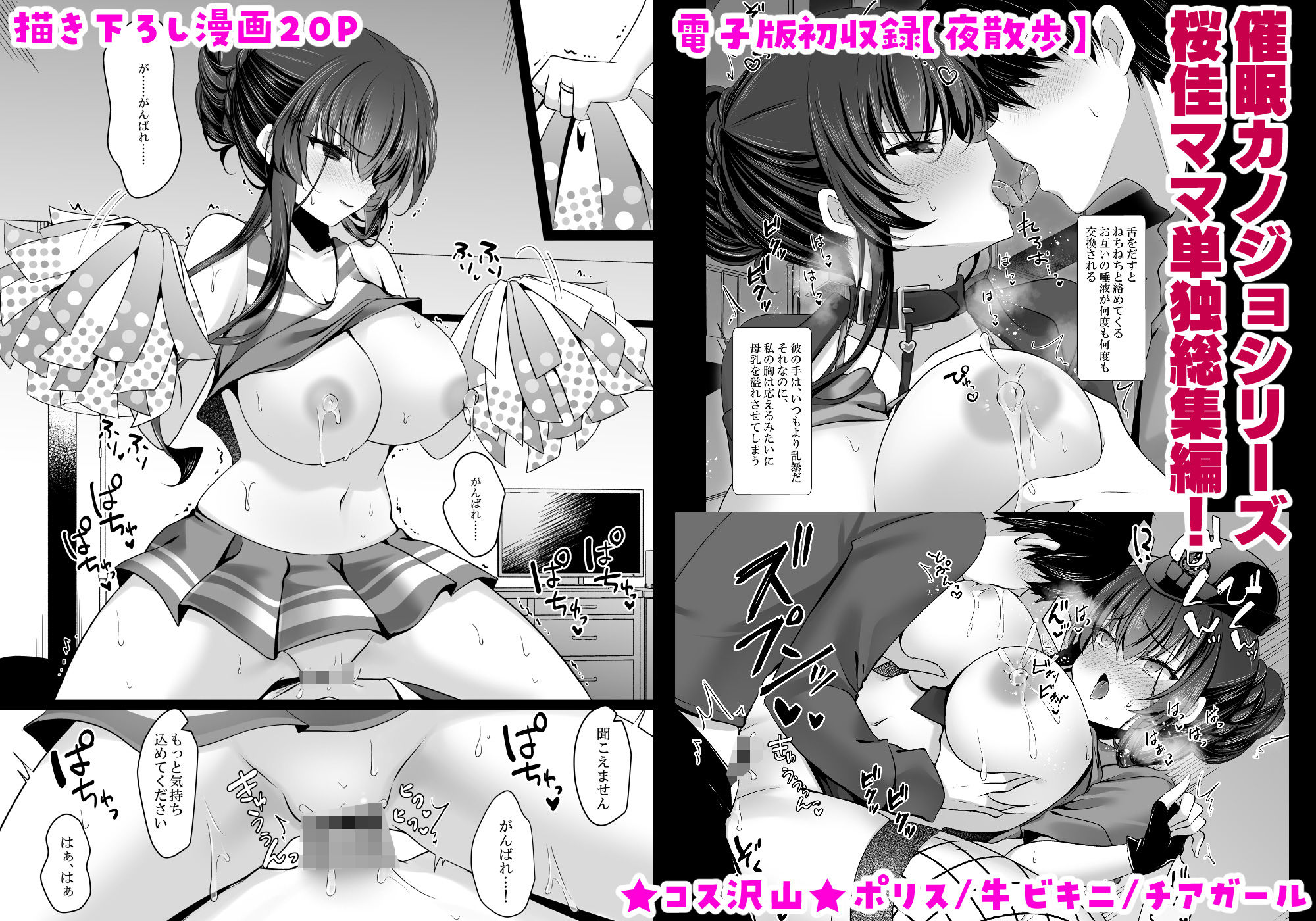 催●カノジョ 彼女の母 高梨桜佳 総集編0109