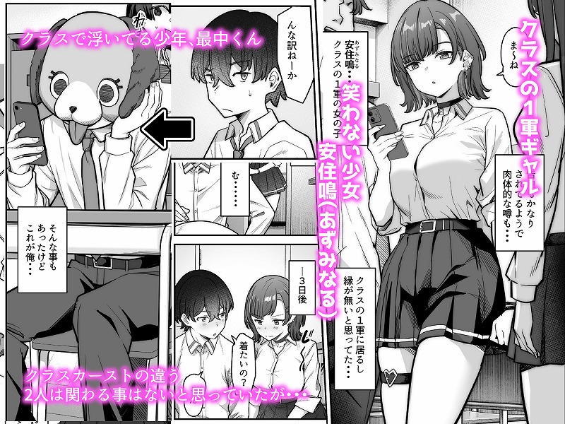 無機質ギャルと甘々な恋愛1