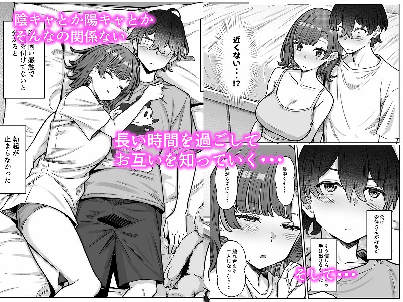 無機質ギャルと甘々な恋愛3