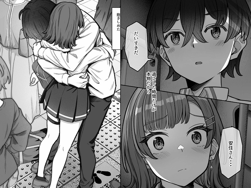 無機質ギャルと甘々な恋愛4