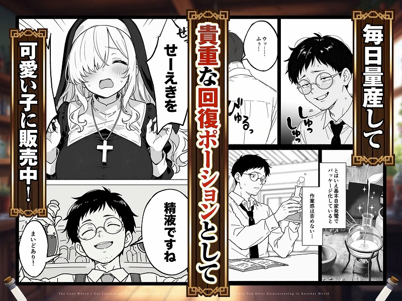 異世界転生したら毎日射精できるというだけで激レア能力者認定された件1無料エロ漫画hitomi(4)