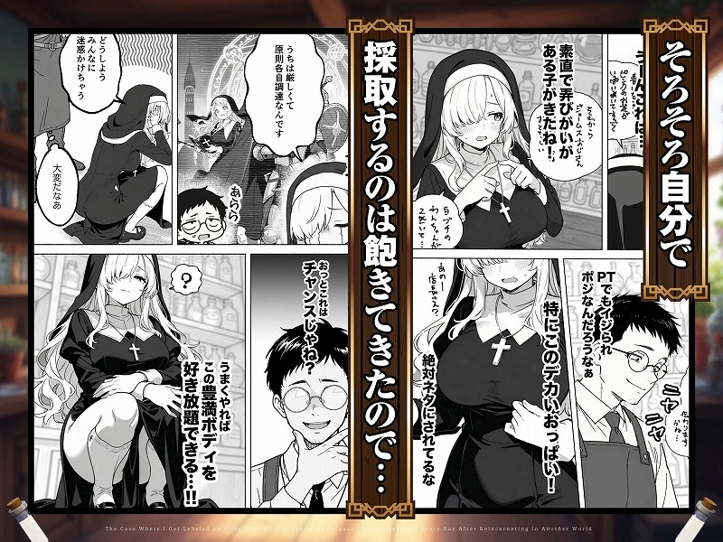 異世界転生したら毎日射精できるというだけで激レア能力者認定された件1無料エロ漫画hitomi(5)